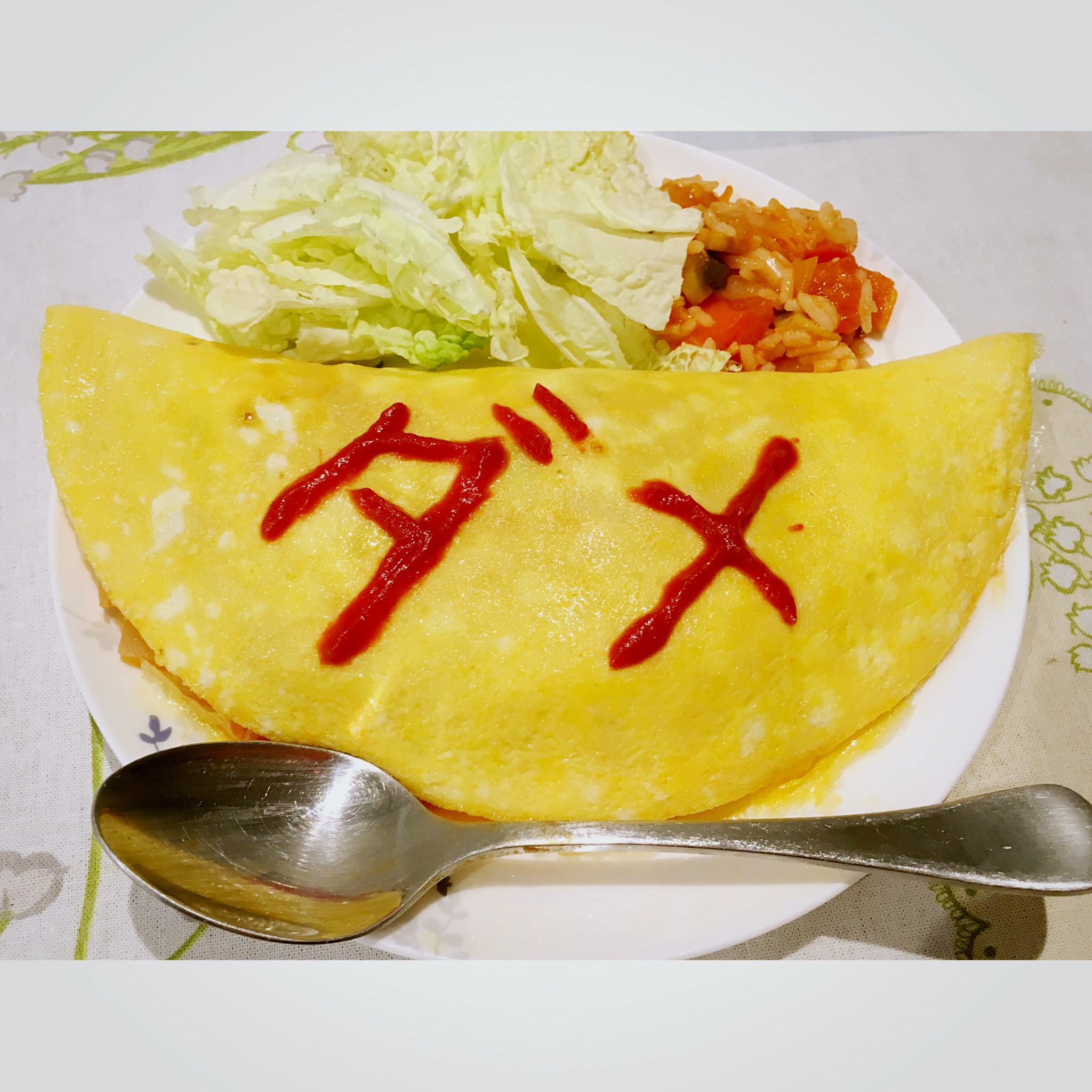 请与废柴的我谈恋爱#元气蛋包饭