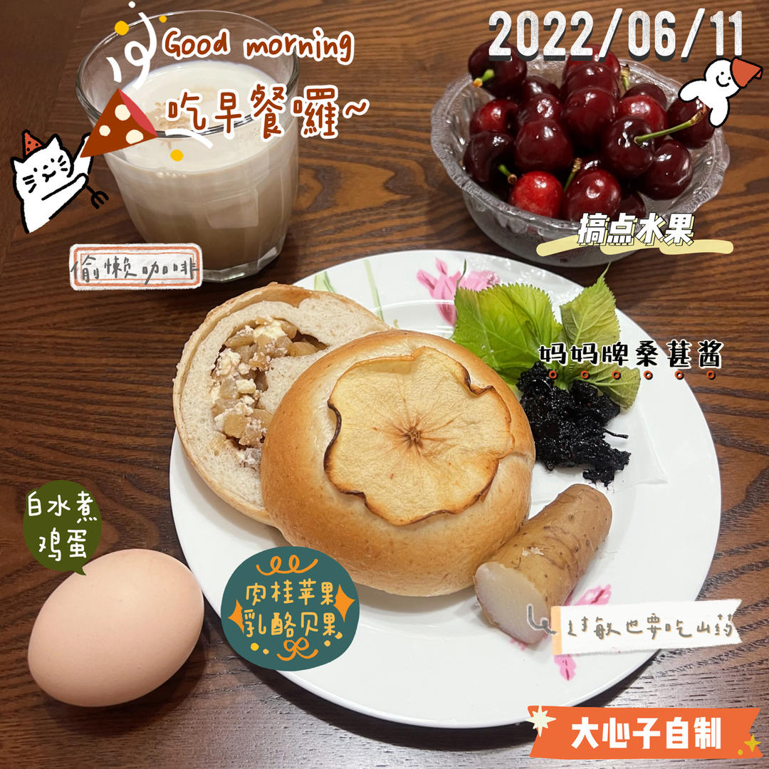 肉桂苹果全麦贝果