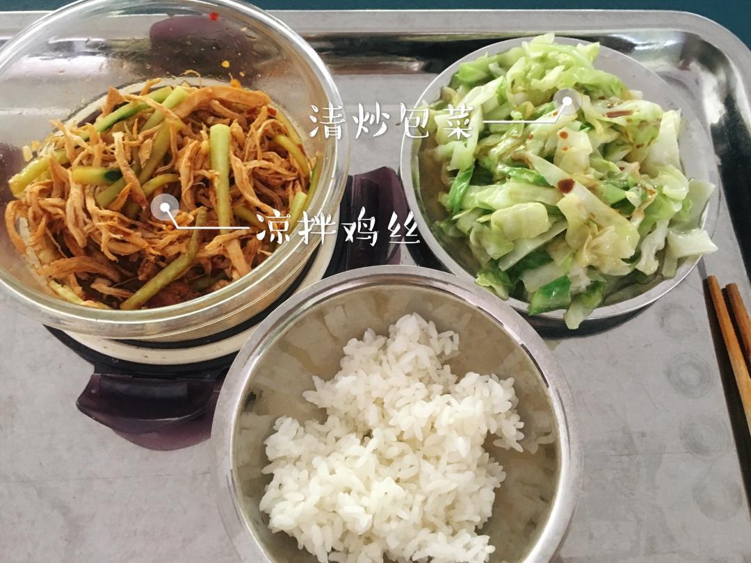 减脂餐每日打卡