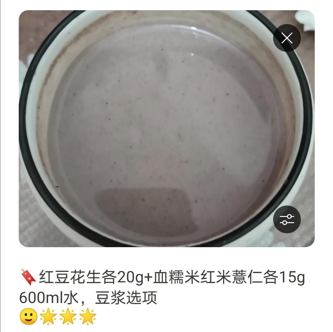 三红养颜美容豆浆