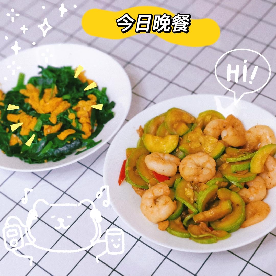 西葫芦炒虾仁