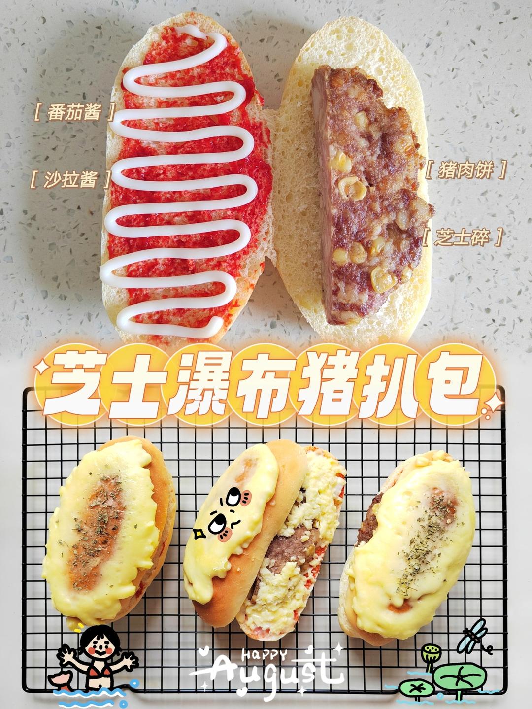 网红芝士瀑布鸡排包/超好吃/锁死这个配方