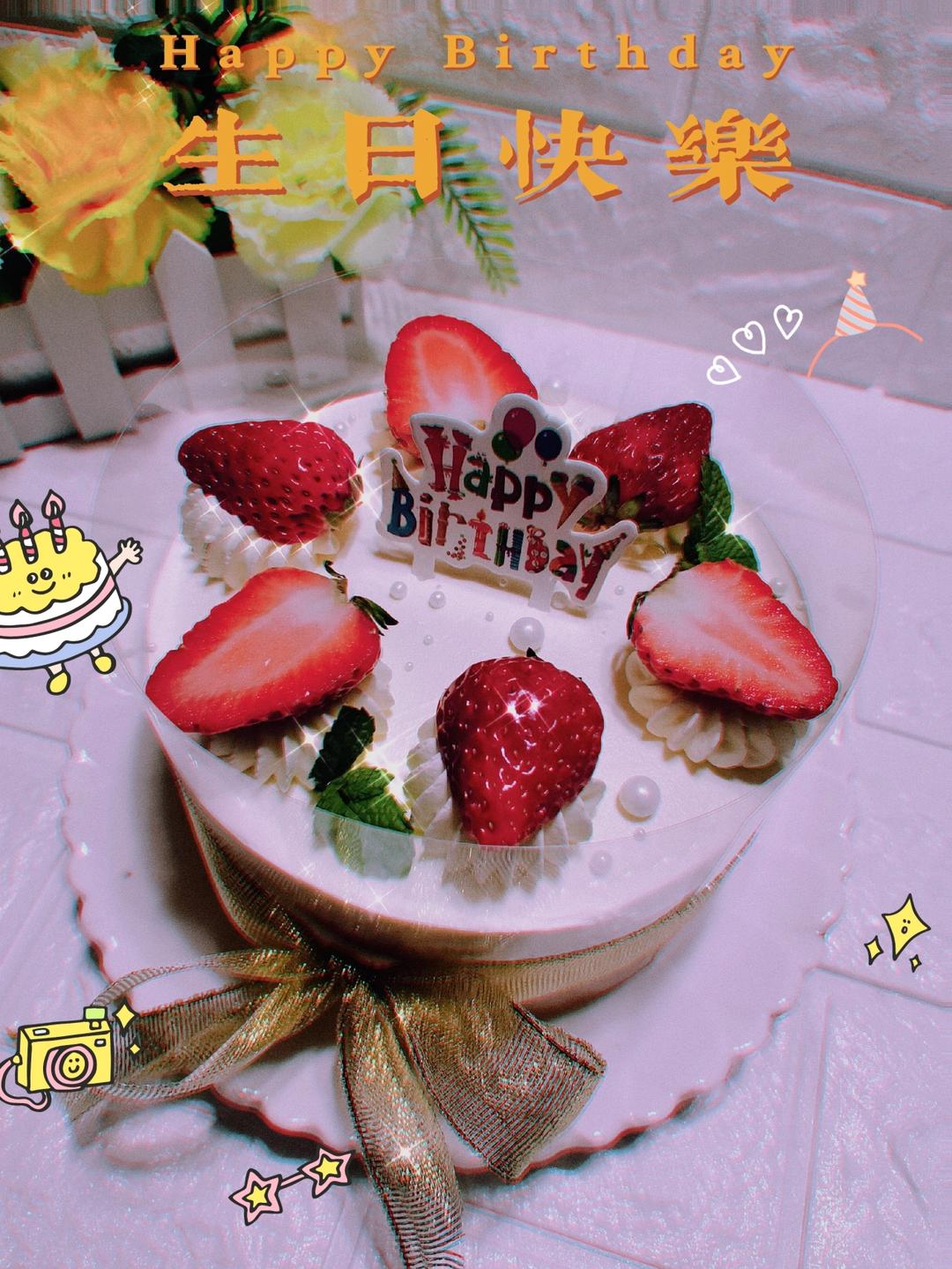 奶油生日蛋糕记录