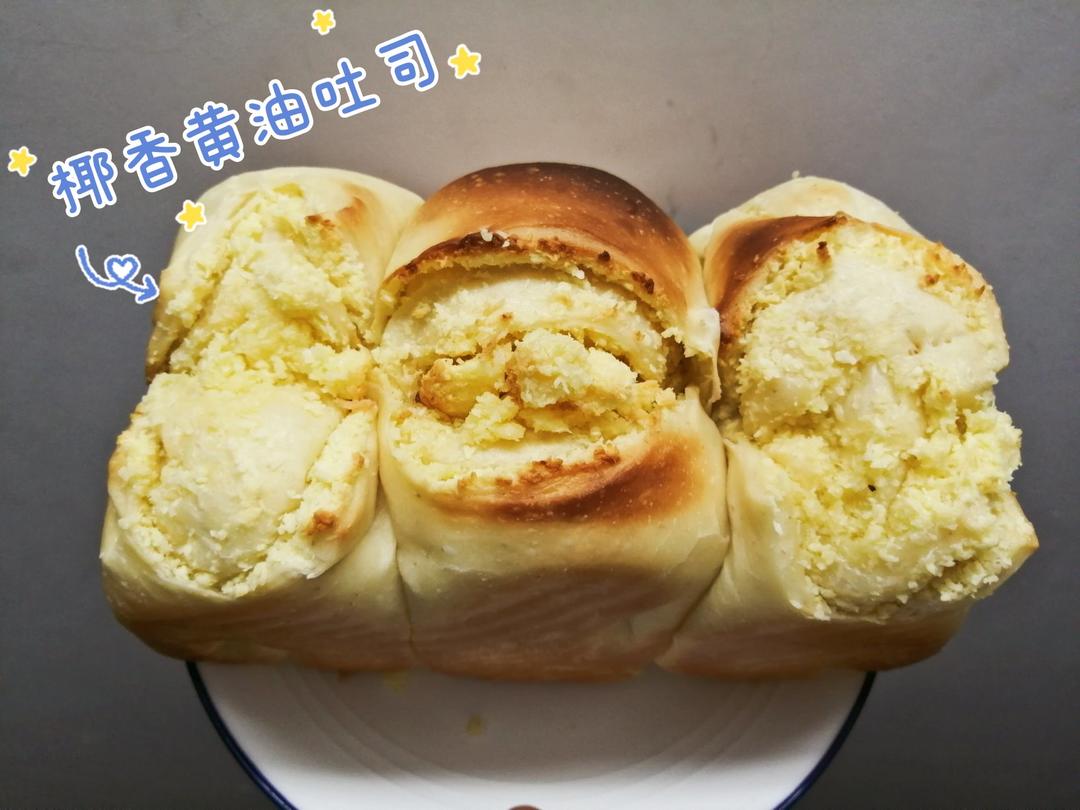 【奶酥吐司】｜简单快手版｜不用开酥