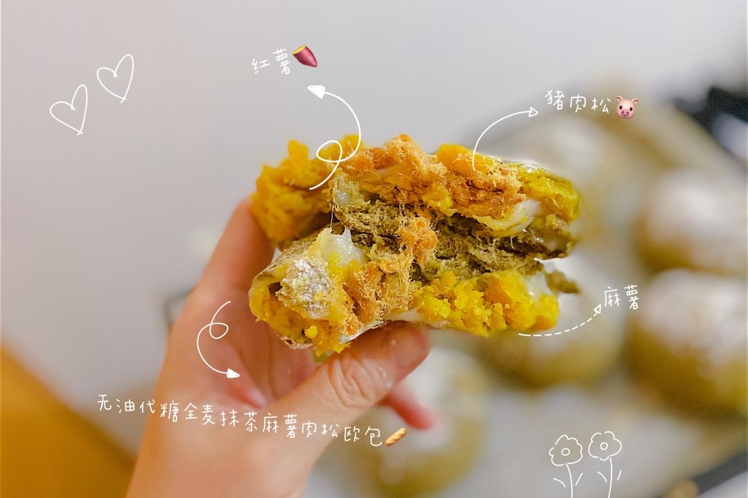 无油无糖无蛋低卡低脂全麦麻薯南瓜(紫薯、芋泥)欧包-减肥必备