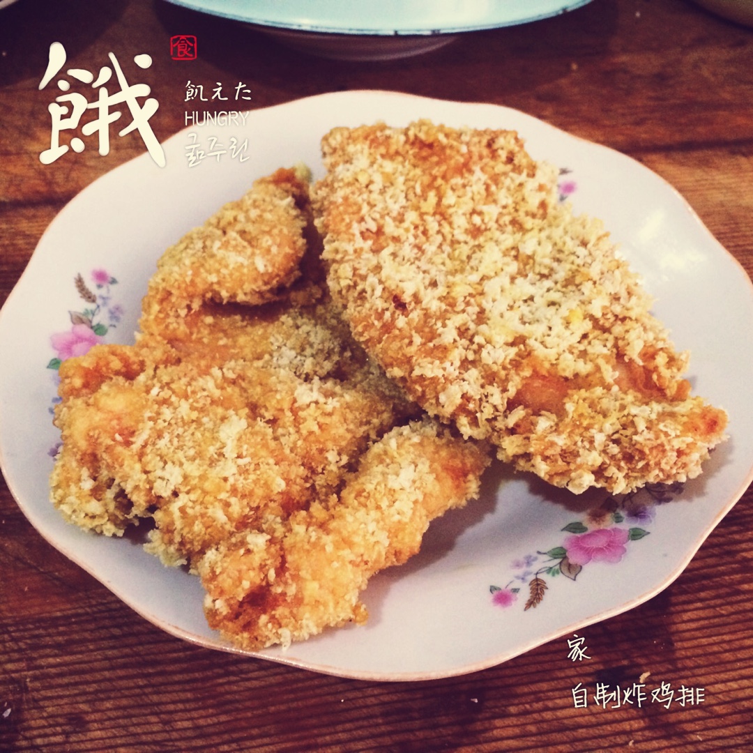香酥炸鸡排