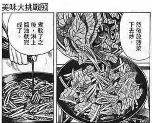 【美味大挑战】炒蔬菜三种的做法