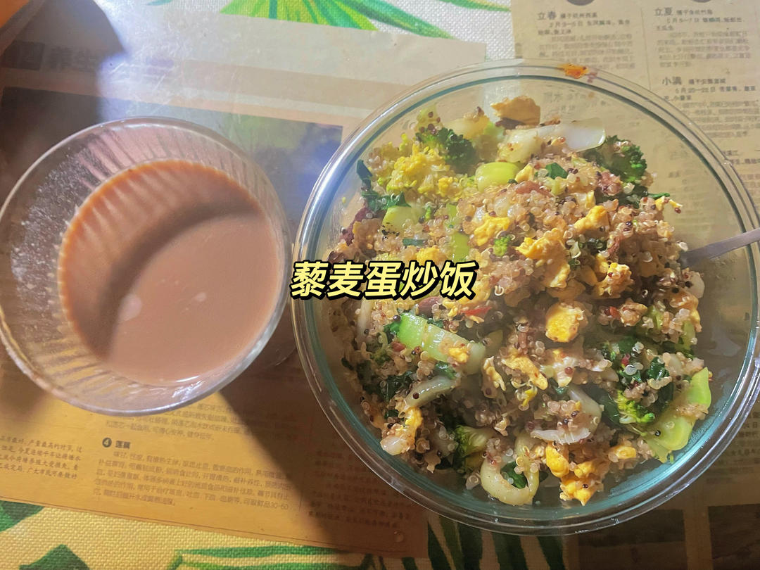 减脂三色藜麦饭