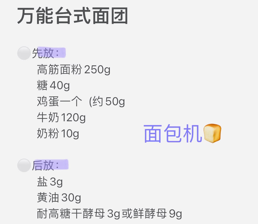 纯奶手撕吐司的做法 步骤1