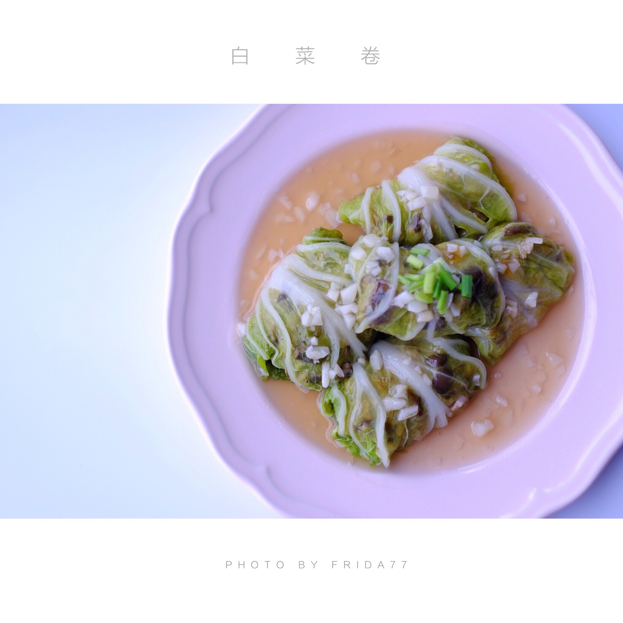 白菜肉糜卷