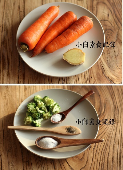 胡萝卜姜汤的做法 步骤1