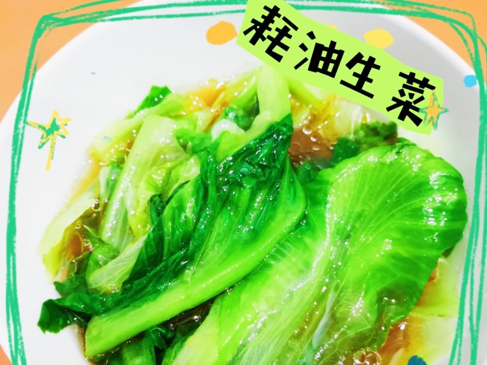 蚝油生菜
