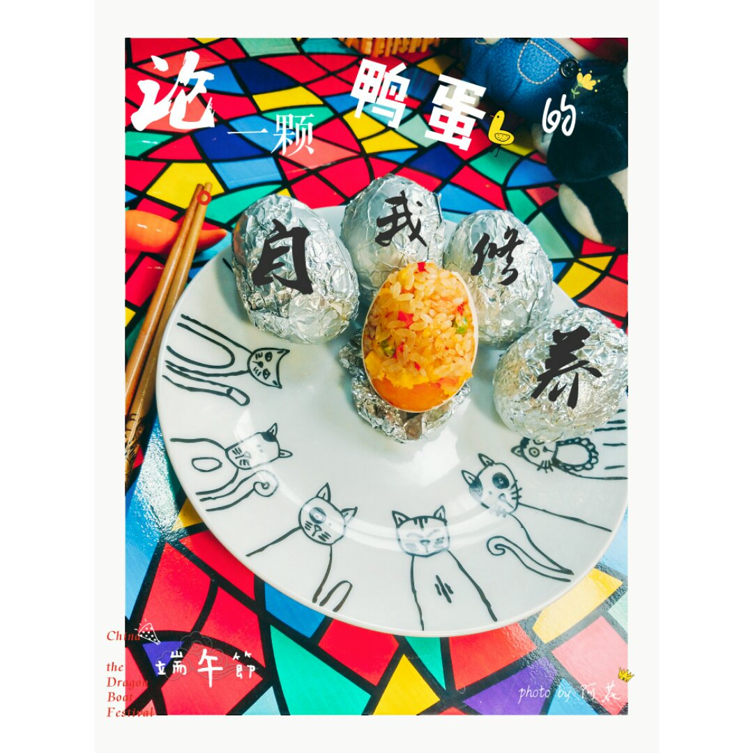 糯米蛋-好吃到要爆炸