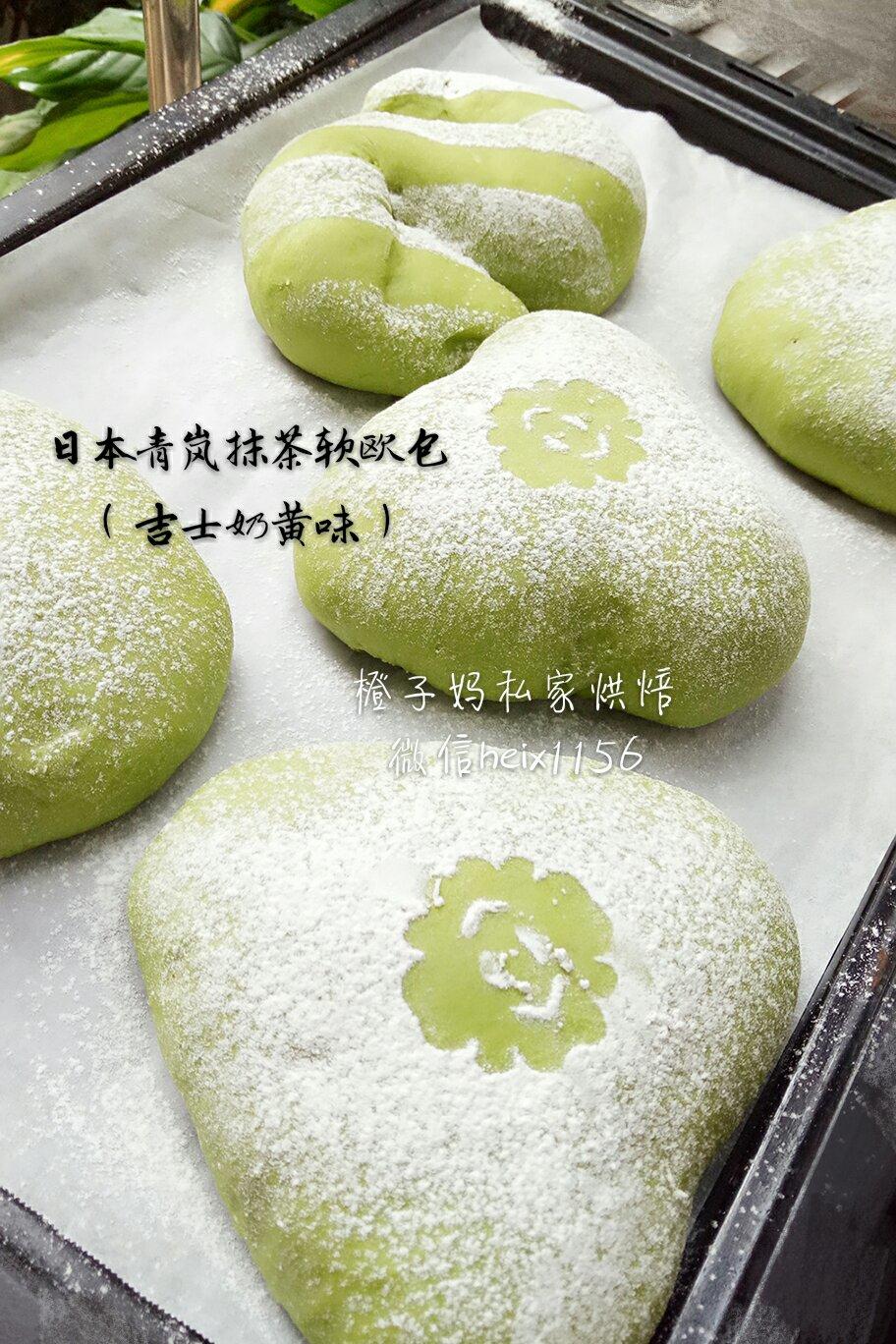 日式抹茶吉士软欧