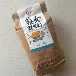 红糖亚麻籽油藜麦月饼的做法 步骤3