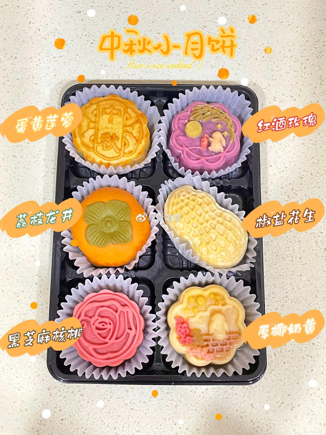 🥜花生酥🔥独家秘方，好柿会花生之花生酥月饼，💯皮酥馅酥酥掉渣❗️