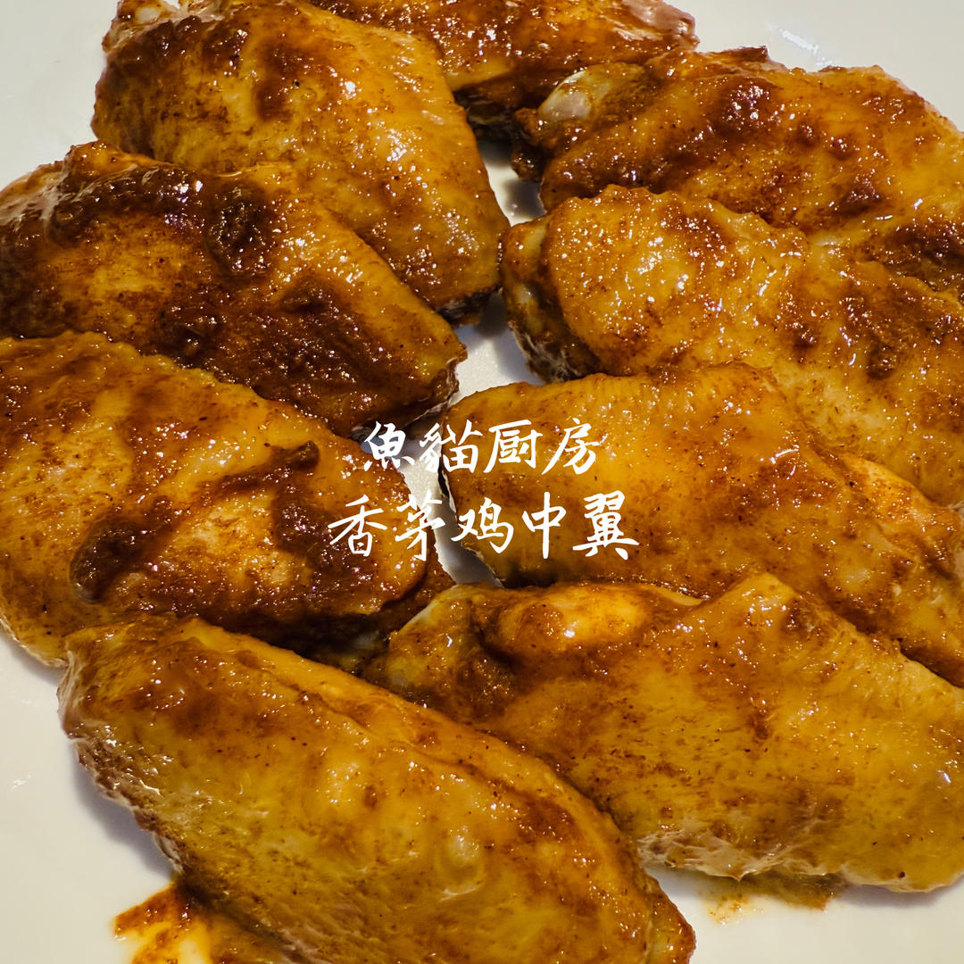 🌱泰式香茅鸡中翼🌱——简单便捷就能炮制出泰式风味❗️你只需要一包泰式香茅腌料❗️