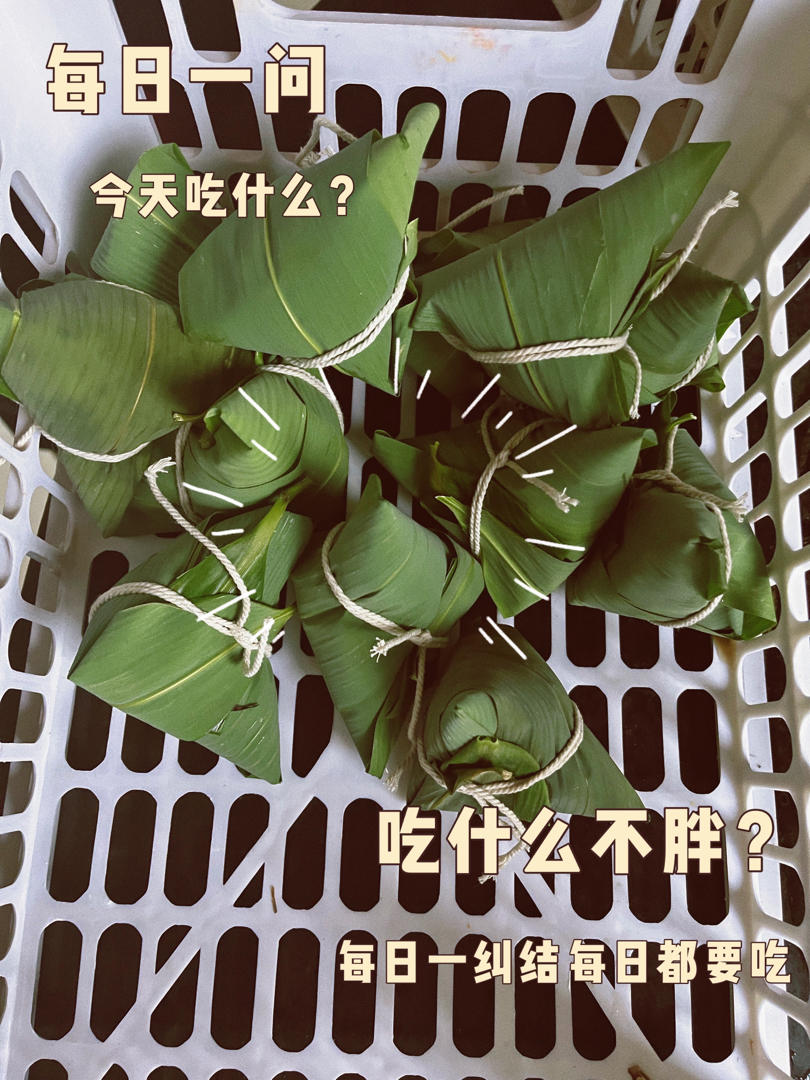 教你包粽子