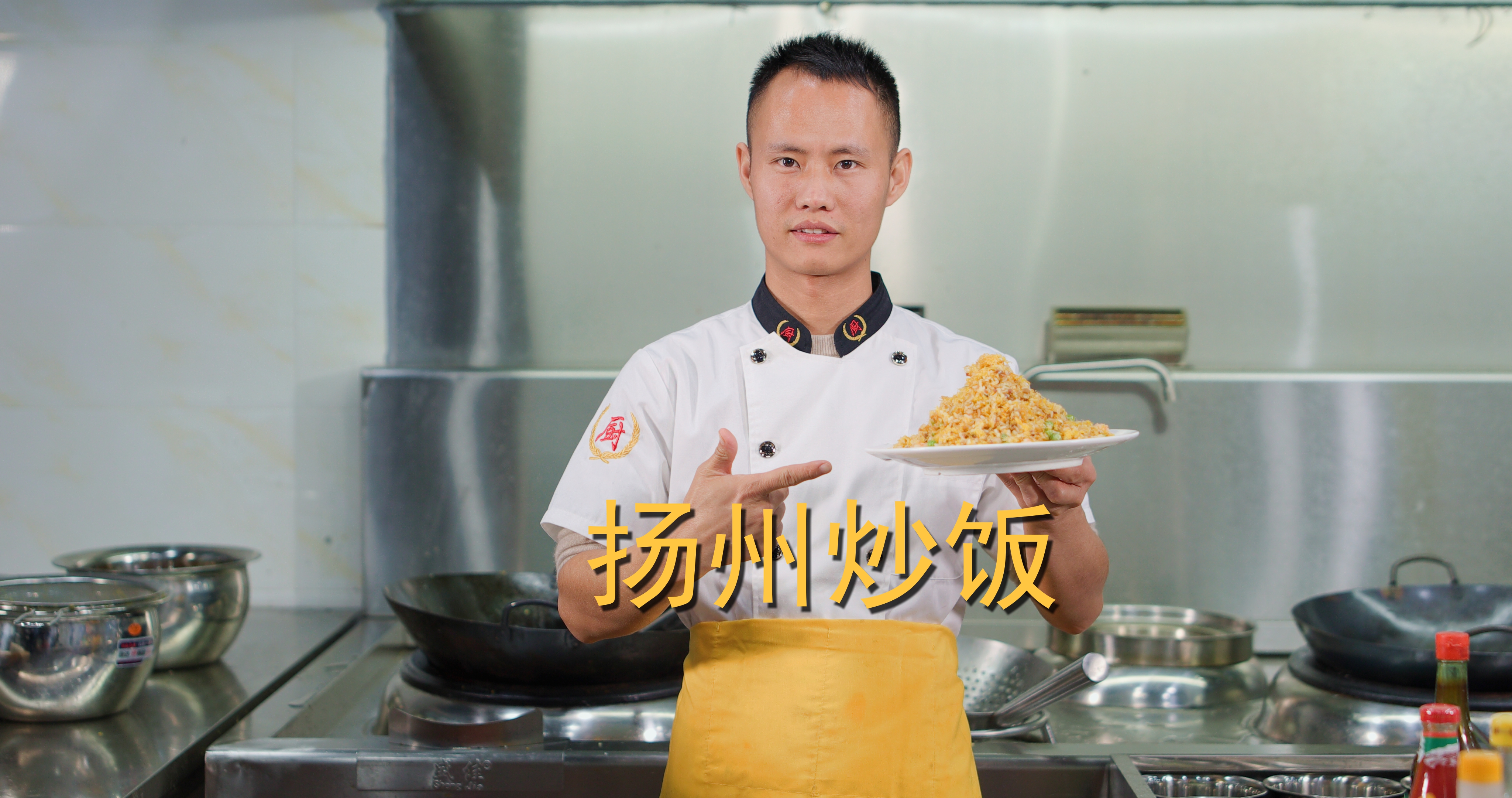 厨师长分享：“扬州炒饭”非家常做法，味道很赞的做法