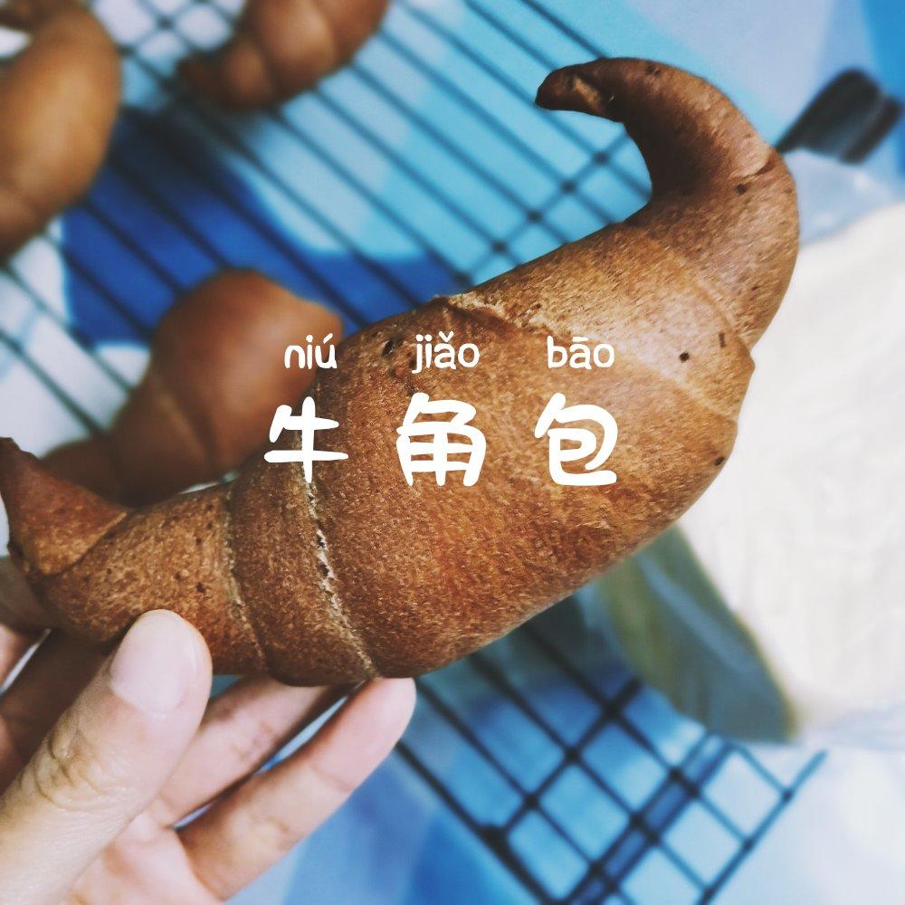 巧克力牛角包