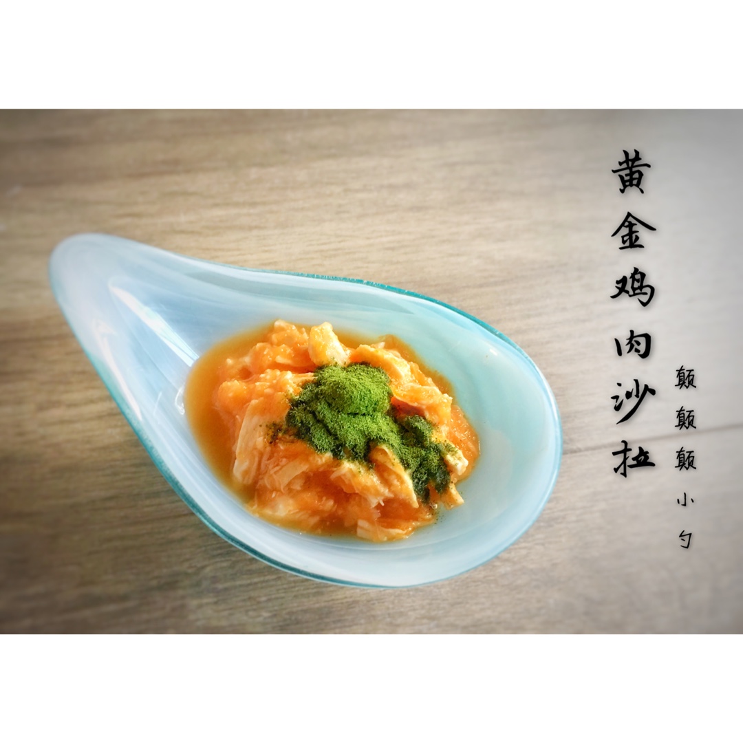 自制猫饭-黄金泥配鸡肉