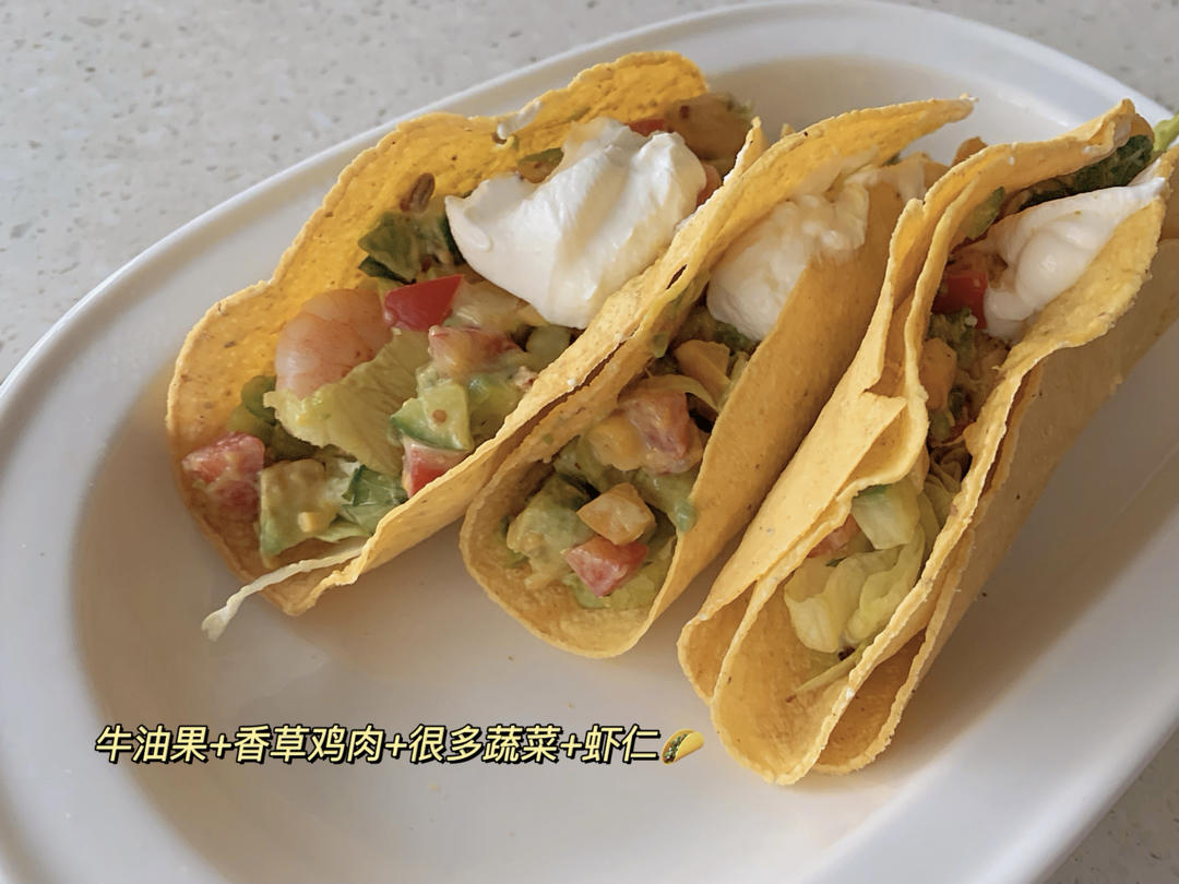 经典墨西哥taco🔥卷饼版牛油果虾仁沙拉