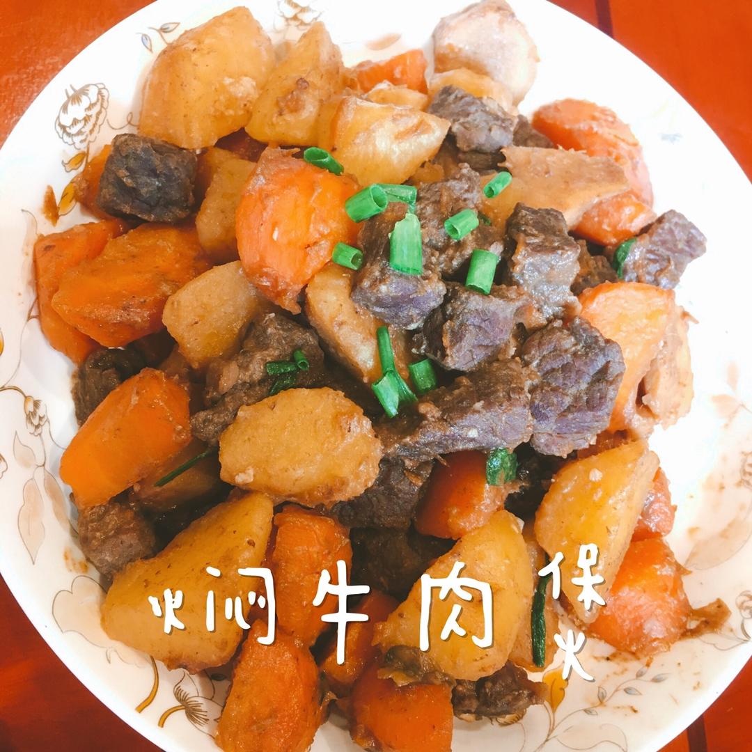 红烧牛肉土豆 （独家秘制）