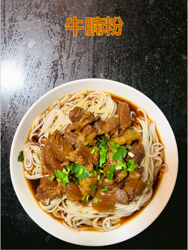 酱香牛腩粉，软烂入味嗦不够！