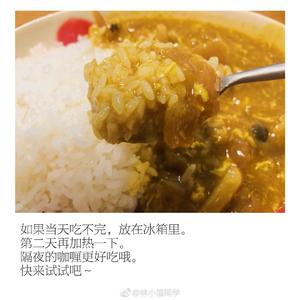 滑蛋双菇咖喱饭🍛的做法 步骤9
