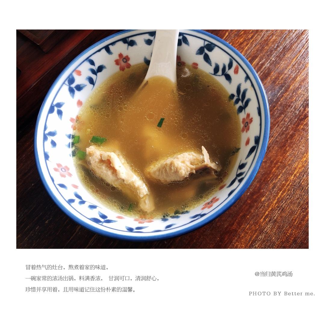 清炖鸡汤