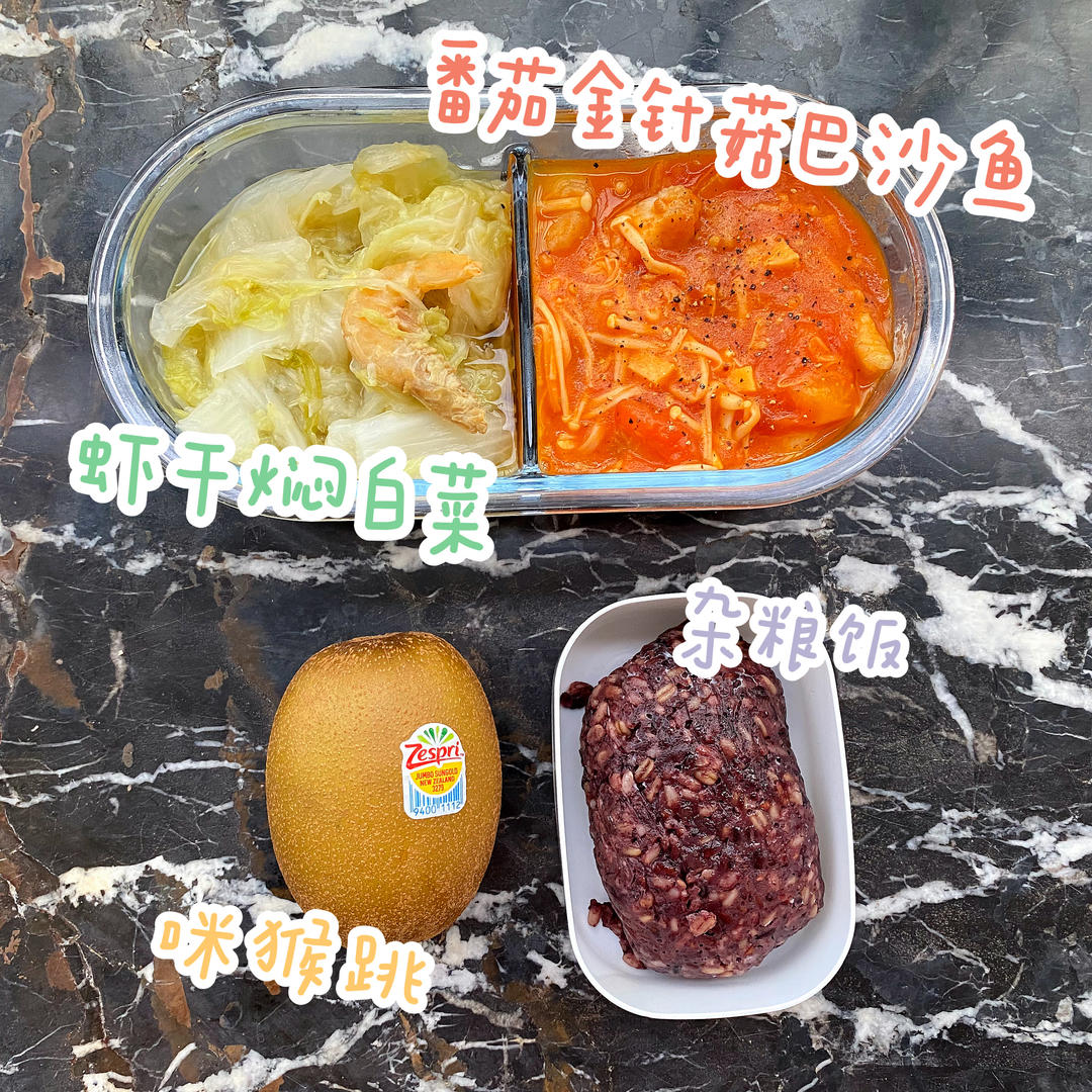 減脂餐紀錄