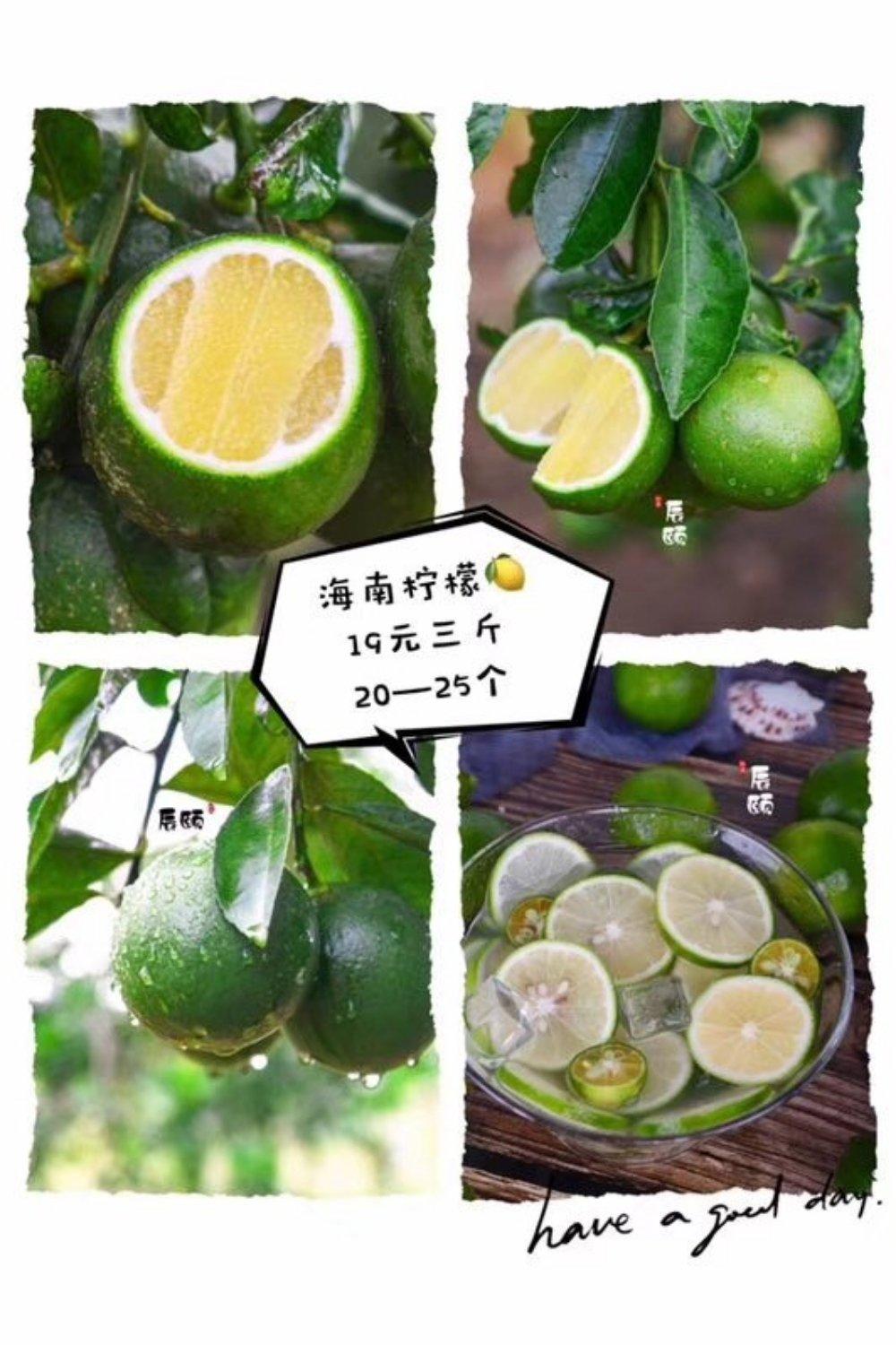 自制青柠蜂蜜茶