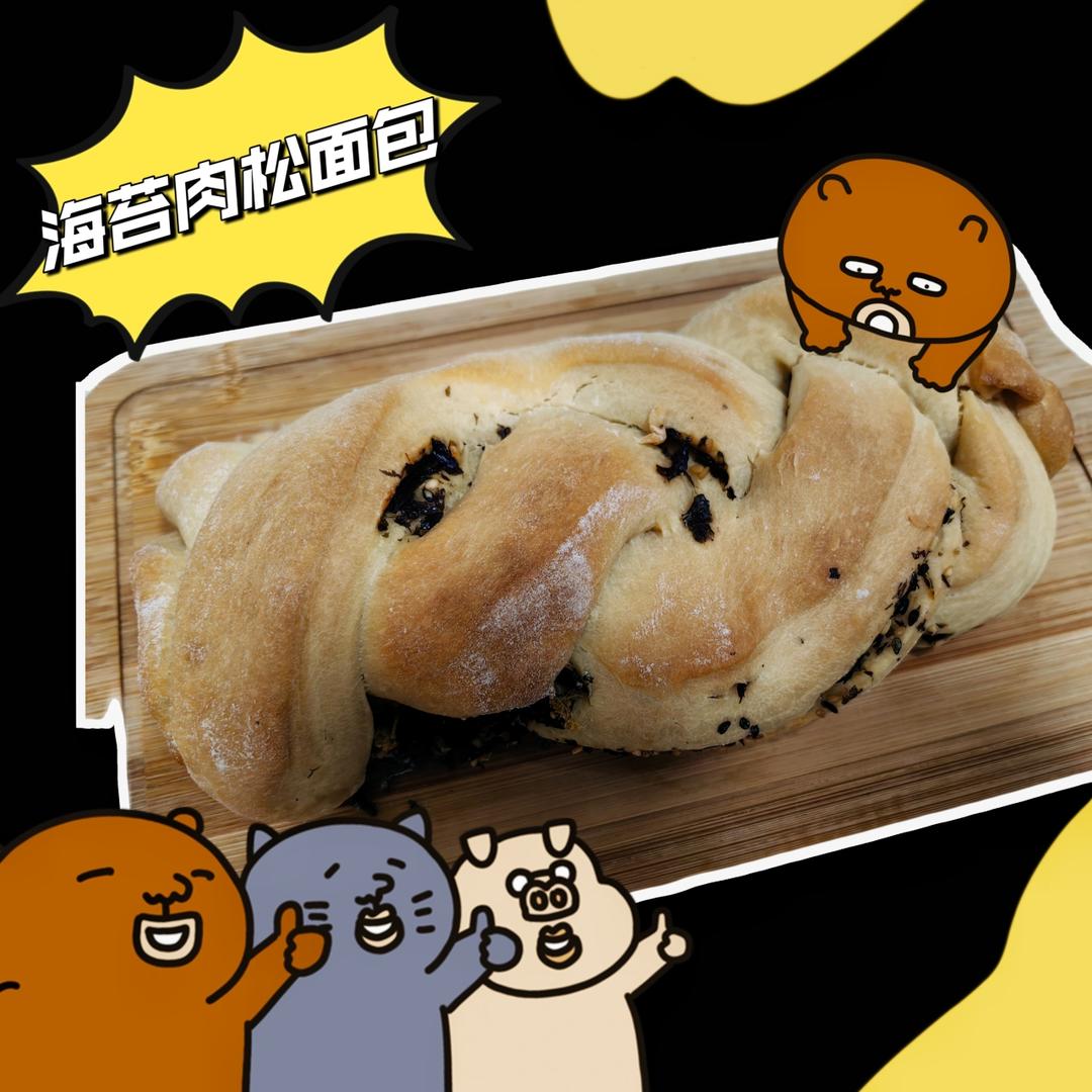 手撕肉松吐司