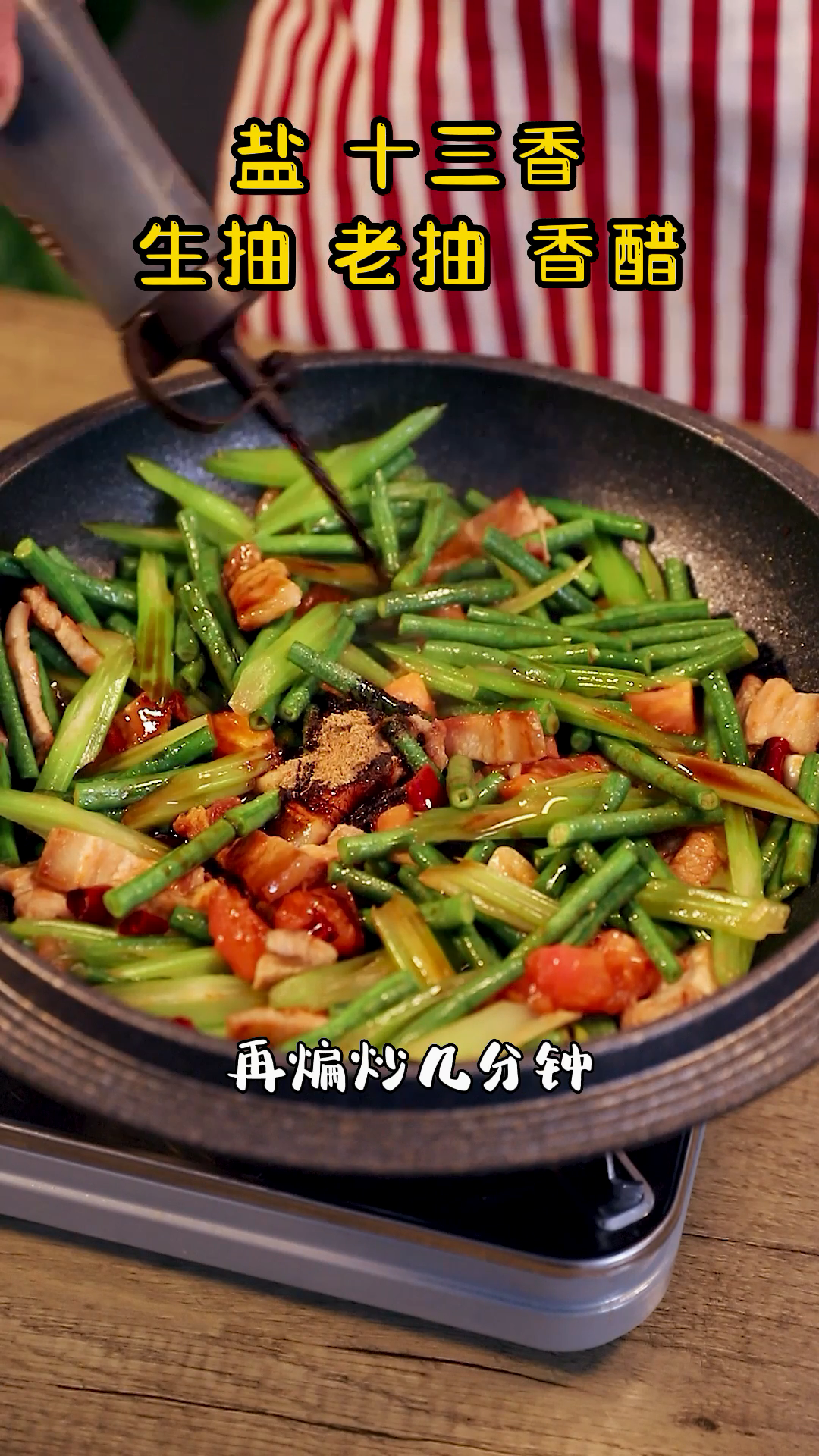 從小吃到大的豆角燜面，一碗根本不夠吃！的做法 步驟4