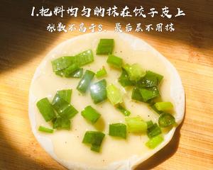 金黄酥脆超简单易做的葱油饼【饺子皮版】的做法 步骤3