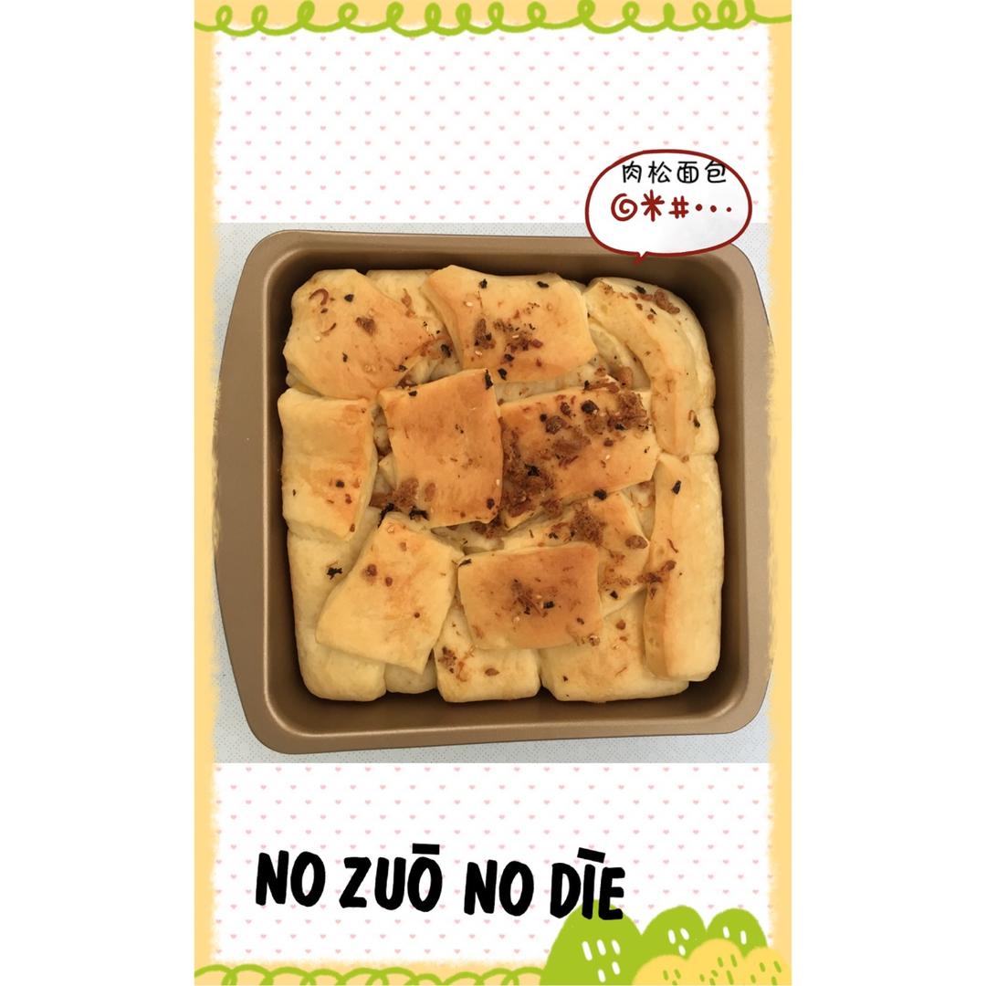 手撕千层肉松面包