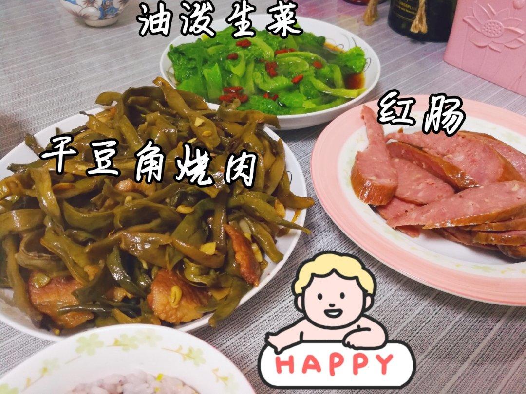 好好吃饭