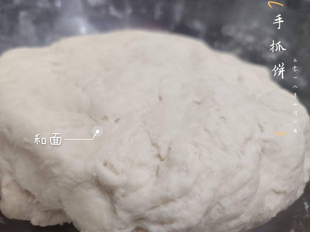 手抓饼坯子