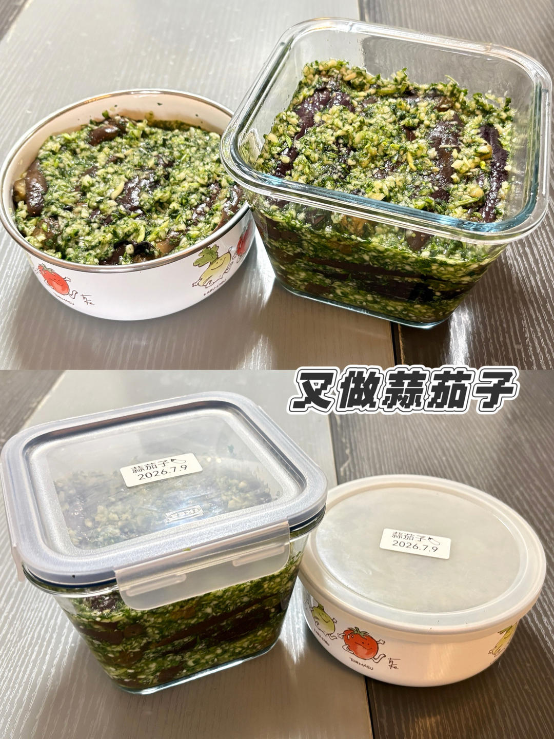 蒜茄子，只加蒜、盐和香菜味道最好。