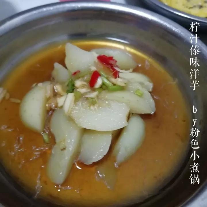 傣味柠檬洋芋