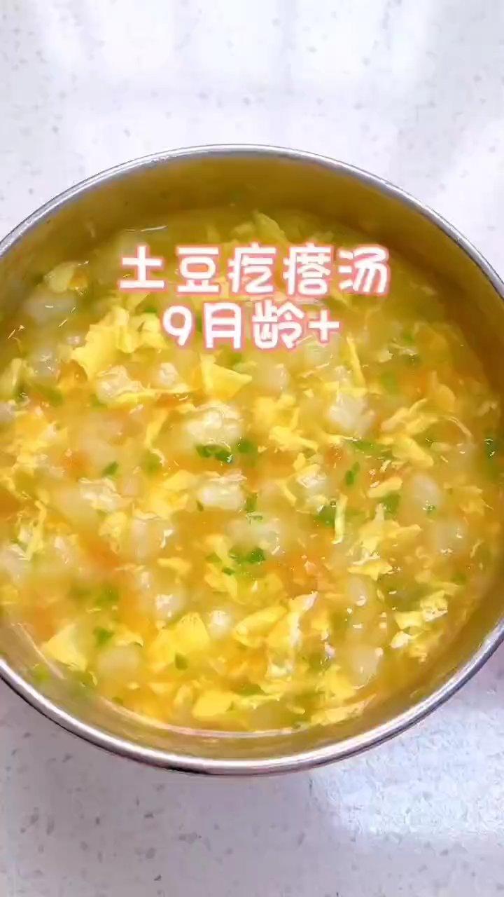 【土豆疙瘩汤】9M+