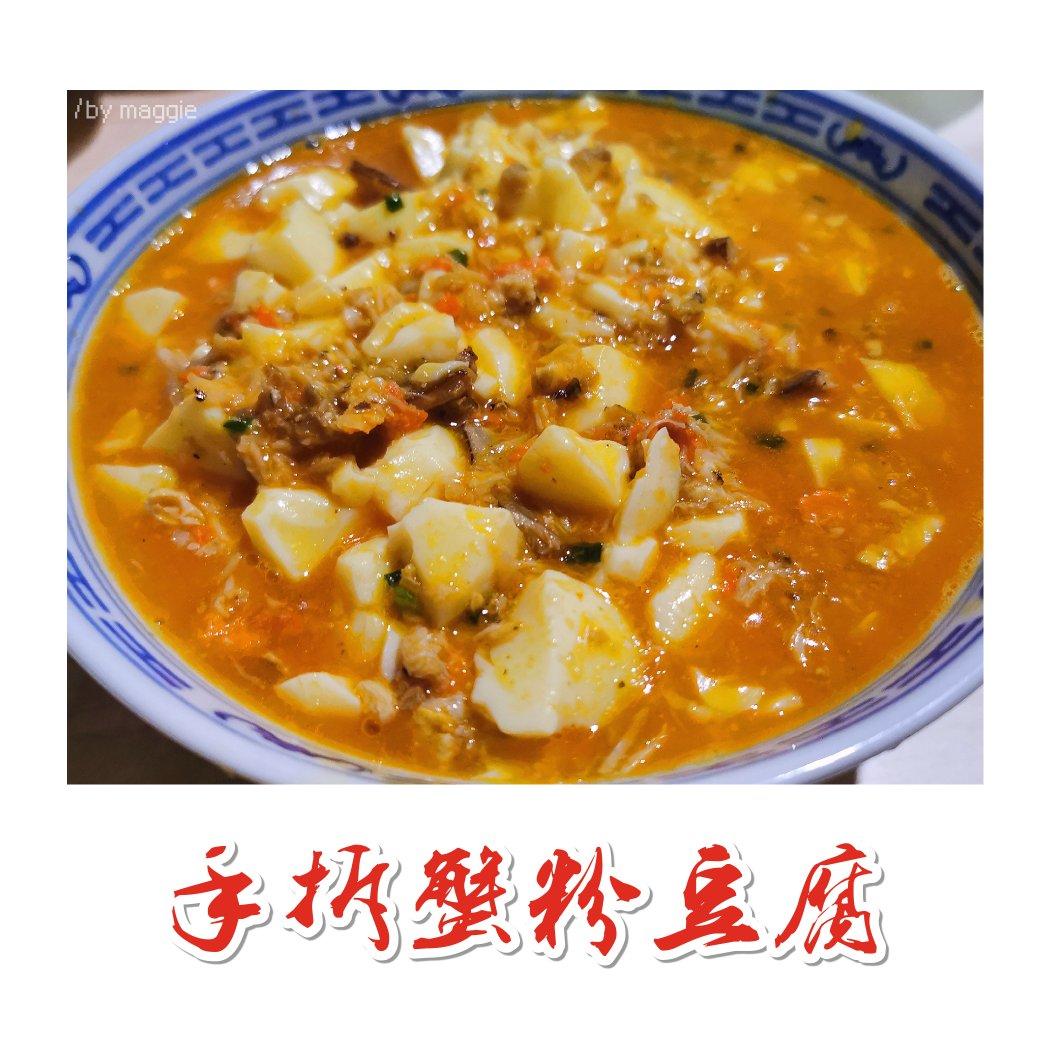 蟹粉烩豆腐