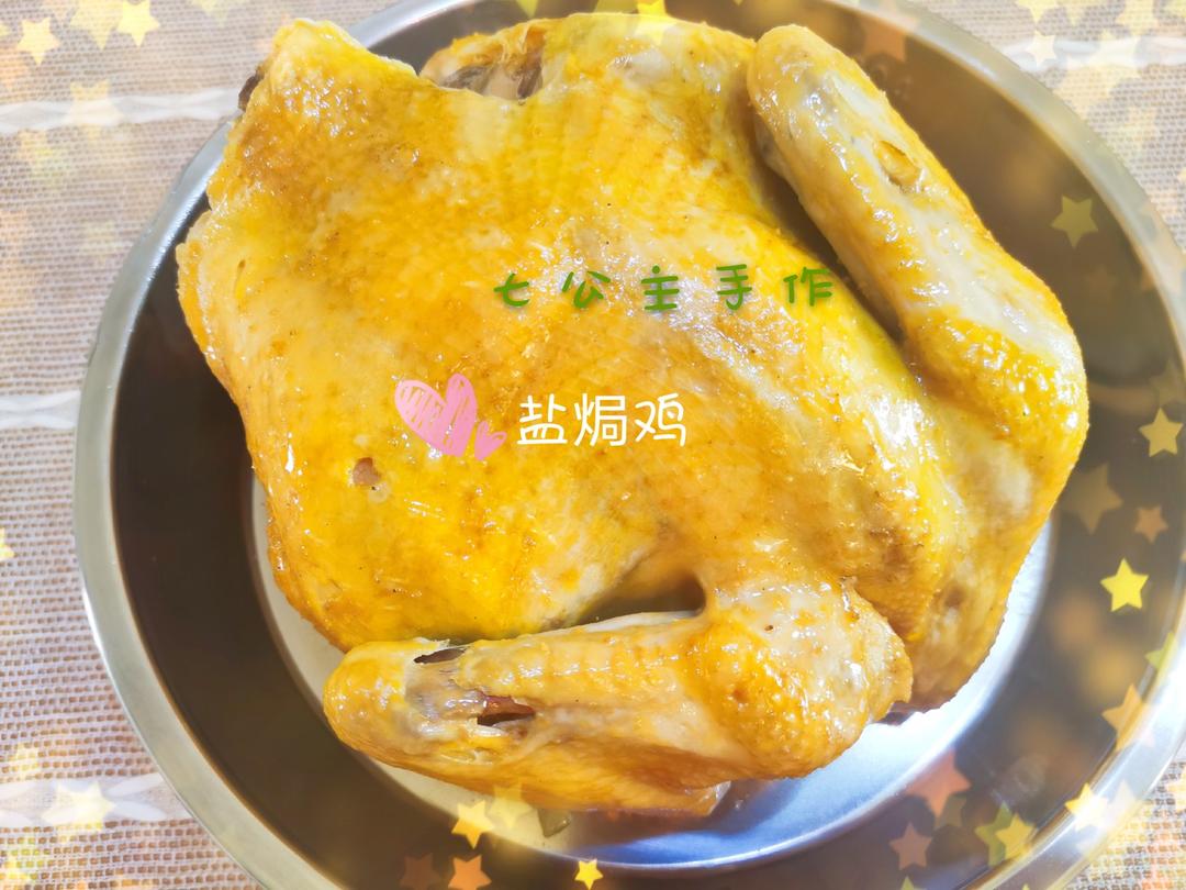 电饭锅盐焗鸡（简易版）