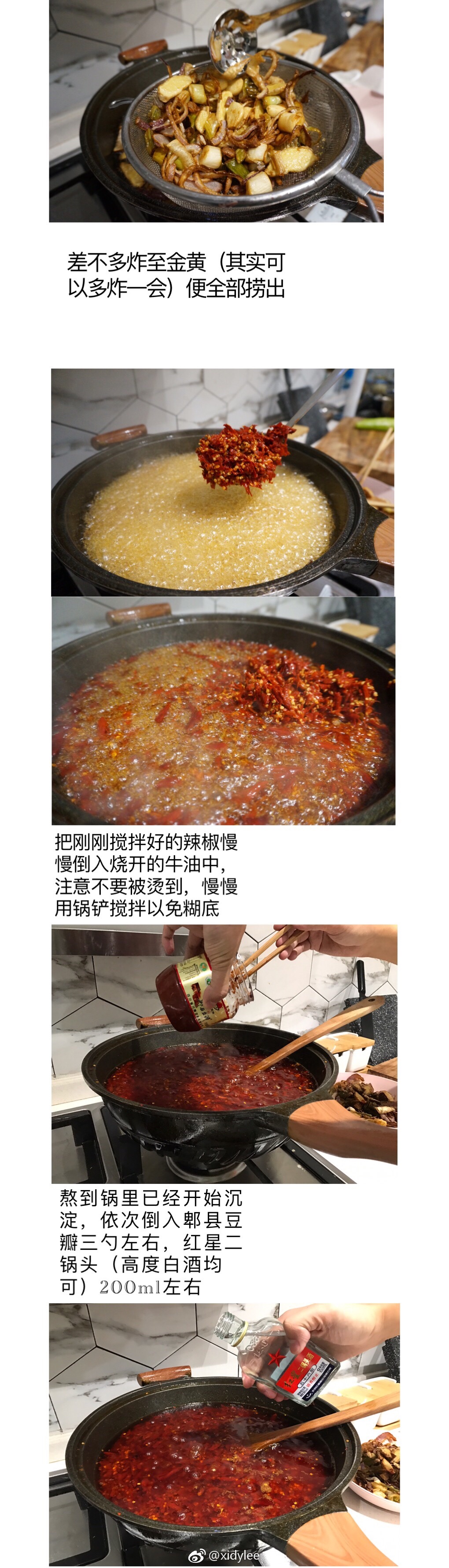 自制重庆火锅底料的做法 步骤4