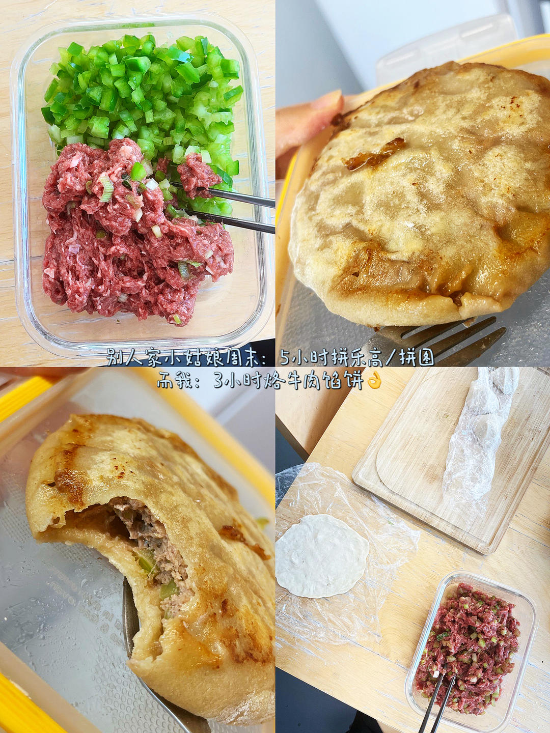 洋葱牛肉馅饼