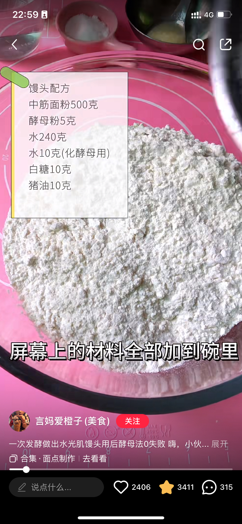 纯奶手撕吐司的做法 步骤1