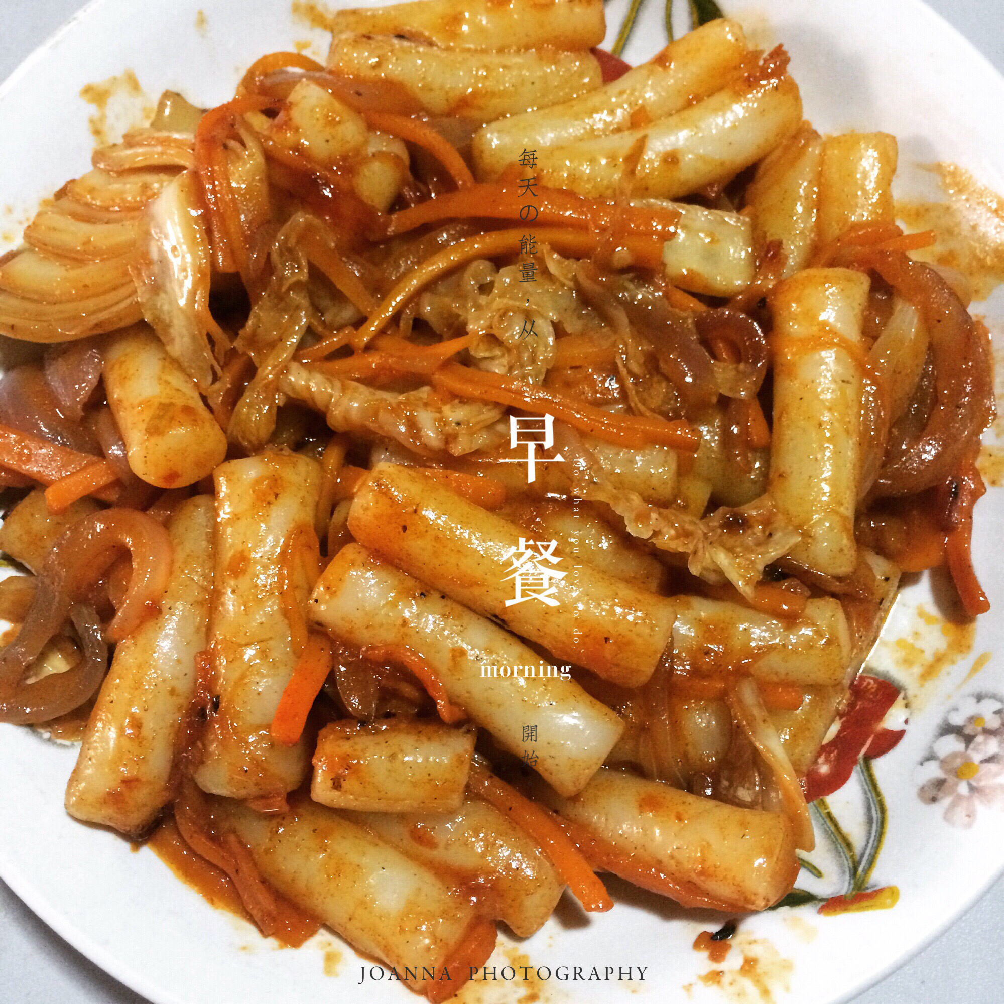 韩式辣炒年糕（or网红芝士套路之芝心年糕）