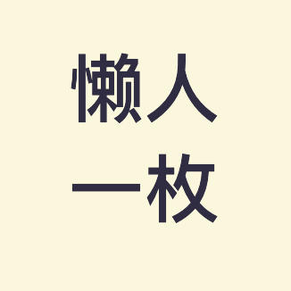 只求简单的菜谱
