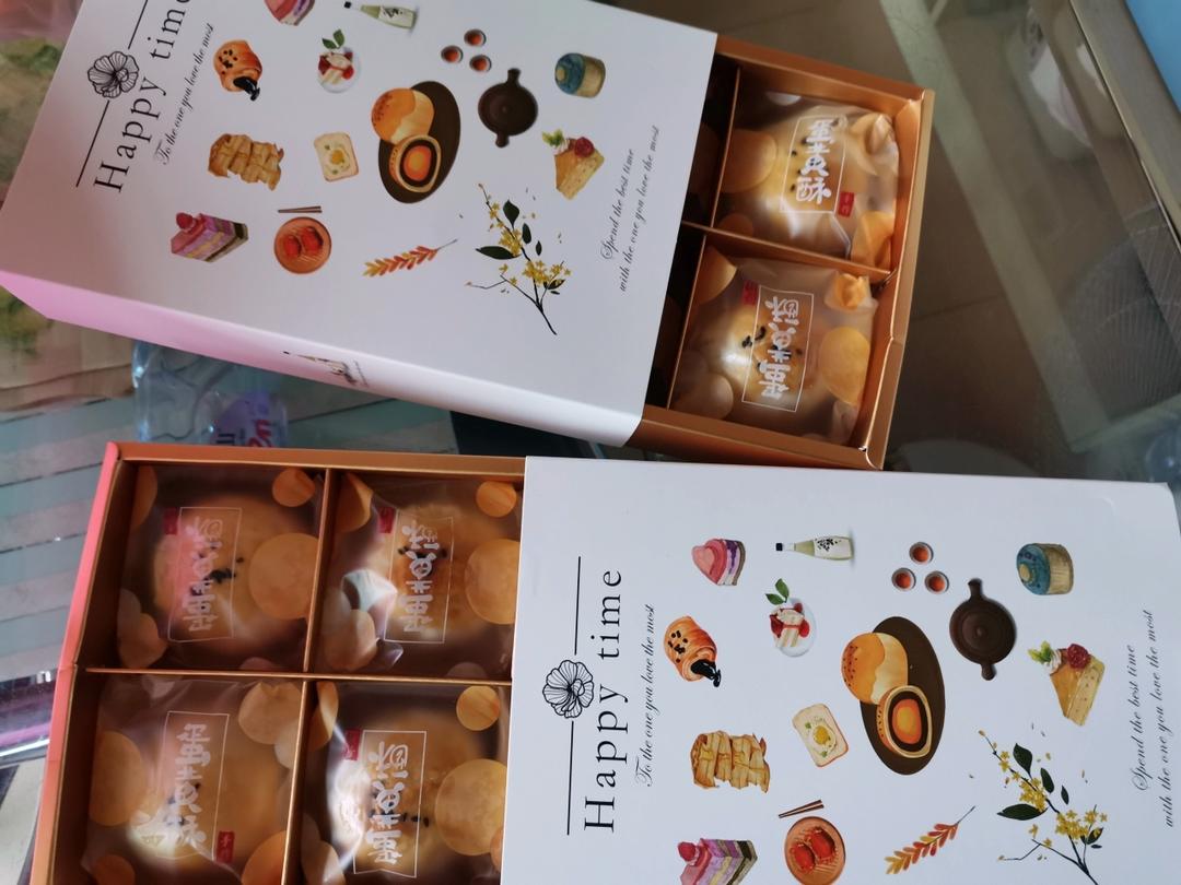 豆沙芝麻酥