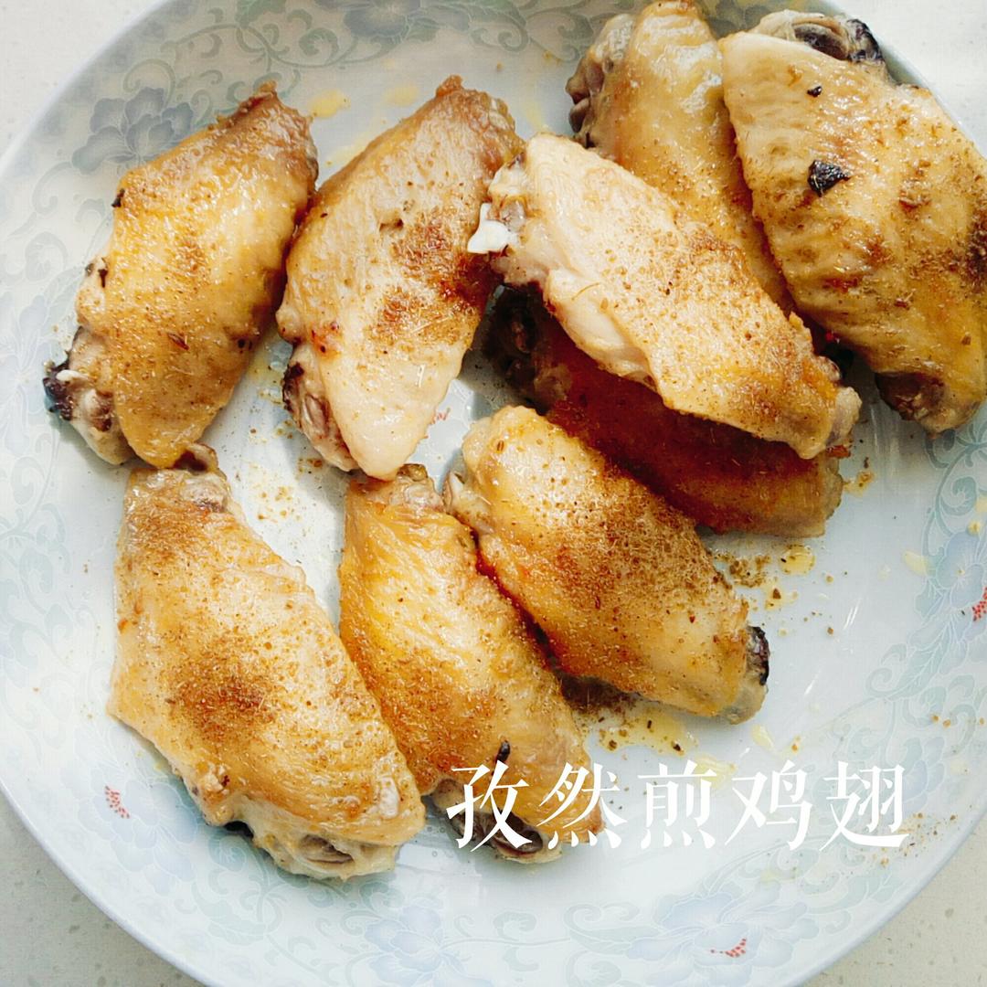 盐煎鸡翅